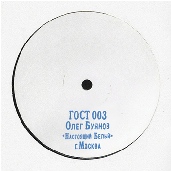 OL - TRUE WHITE LP - Gost Zvuk OL - TRUE WHITE LP - Gost Zvuk
