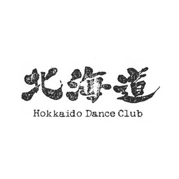 Mall Grab - Let U Kno - (One Per Person) - Hokkaido Dance Club