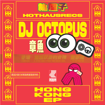 DJ Octopus - Hong Kong EP - Hot Haus Recs