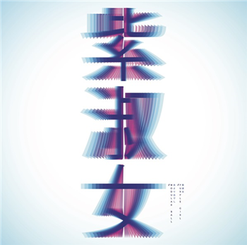 Modular Ball - Purple Girl - Rowtag Records Modular Ball - Purple Girl - Rowtag Records