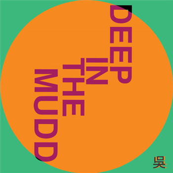 Henry Wu - Deep in the Mudd - Eglo Records