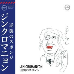 Jin Cromanyon - Macadam Mambo