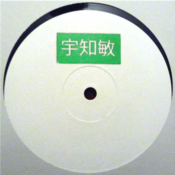 Uchitoshi – Midori - YYK 