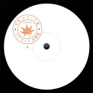 Niwa Tatsui - Autumn Leaf - No Label Niwa Tatsui - Autumn Leaf - No Label