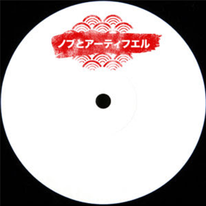 DJ NOB & Artifuel - Ao - YYK No Label