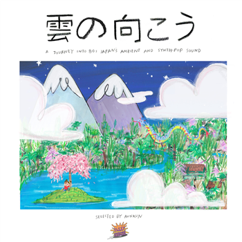 Kumo No Muko: A Journey Into 80s Japans Ambient And Synth Pop Sound - Va (2 X LP) - Jazzy Couscous & HMV
