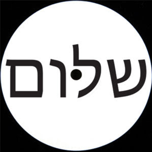 SHLM - Heddwch - No Label