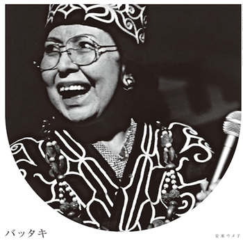 Umeko Ando - Battaki - VOLKUTA Umeko Ando - Battaki - VOLKUTA