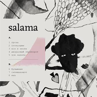 Salama  - BADANCE