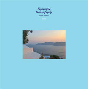 Tendts - 	Cosmic Swimmer (Inc. Soulwax / Kim Ann Foxman / Eric Duncan Remixes) - PUBLIC RELEASE