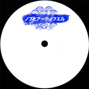 DJ NOB & Artifuel - NOB002 - No Label