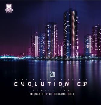 Various Artists - Evolution Series Vol. 1 - Shogun Audio