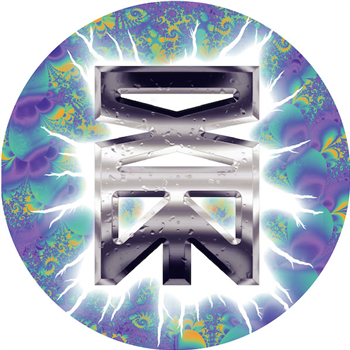 VECTOR TRANCER - OPENING THE INNER GATES 1 EP - Mirror Zone VECTOR TRANCER - OPENING THE INNER GATES 1 EP - Mirror Zone