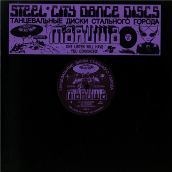 Maruwa - One Listen Will Have You Convinced - Steel City Dance Discs