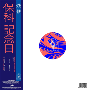 HOSHINA ANNIVERSARY - ZANGAI EP (INCL. RICARDO TOBAR RMX) - MUSAR RECORDINGS