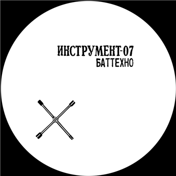 Buttechno - INSTRUMENT ?7 [clear, black & transparent blue mixed vinyl / hand-stamped] - Gost Zvuk