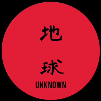 Unknown Artist - Untitled - Chikyu-u Records