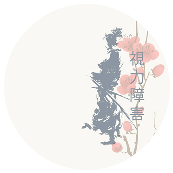 Mikhu & Fulvio Cala - Astral Movement - Blind vision dubs Mikhu & Fulvio Cala - Astral Movement - Blind vision dubs