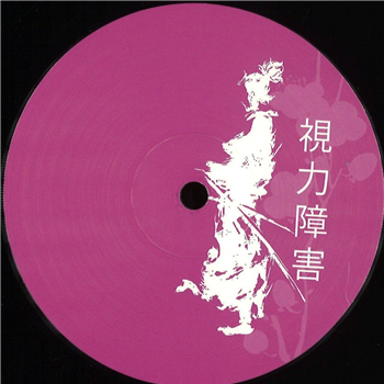 Philipp Lichtblau - Deeze - Blind vision dubs Philipp Lichtblau - Deeze - Blind vision dubs