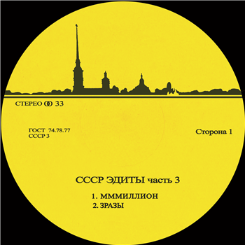 Unknown Artist - CCCP Edits 3 - CCCP Edits