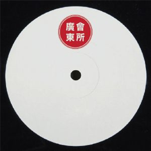 Mh / Rfx - Canto Club House 001 - Fauve Mh / Rfx - Canto Club House 001 - Fauve