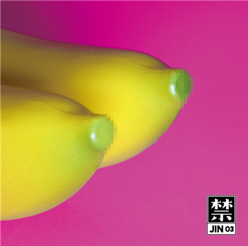 GROUND - JIN 03 EP - JIN GROUND - JIN 03 EP - JIN