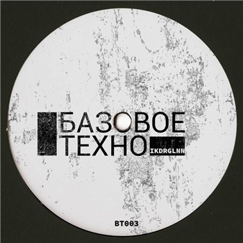 Various Artists - IKDRGLNN - Bazovoe Techno Various Artists - IKDRGLNN - Bazovoe Techno