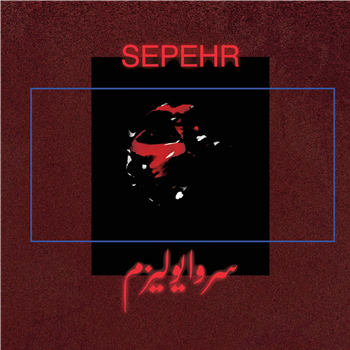 Sepehr  - Survivalism - Shaytoon Records