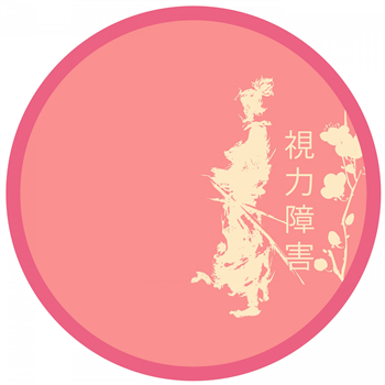 Areon - Communicate EP - Blind vision dubs Areon - Communicate EP - Blind vision dubs