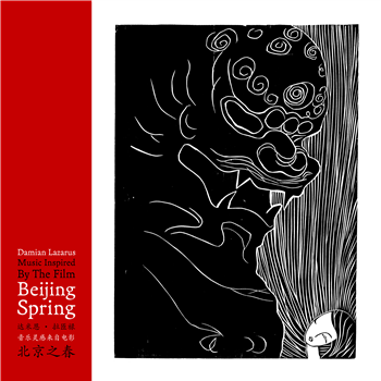 Damian Lazarus - Music Inspired By The Film Beijing Spring - Secret Teachings Damian Lazarus - Music Inspired By The Film Beijing Spring - Secret Teachings