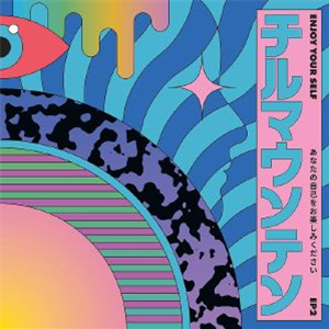 GROUND/AKIO NAGASE/JOSE FINAGANDARA/JUAN DIEGO ILLESCAS/AKIRA ARASAWA/KUN/FRANKY CH - Enjoy Your Self EP2 (Kobato Mix) - Especial Specials GROUND/AKIO NAGASE/JOSE FINAGANDARA/JUAN DIEGO ILLESCAS/AKIRA ARASAWA/KUN/FRANKY CH - Enjoy Your Self EP2 (Kobato Mix) - Especial Specials