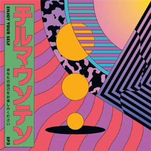 Akio NAGASE / AKIRA ARASAWA / GROUND / SAEKO KILLY - Enjoy Your Self EP3 - Especial Specials Akio NAGASE / AKIRA ARASAWA / GROUND / SAEKO KILLY - Enjoy Your Self EP3 - Especial Specials