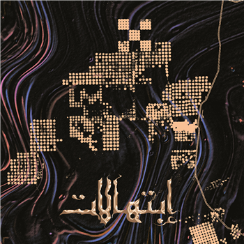 Safa - IBTIHALAT - UIQ Safa - IBTIHALAT - UIQ