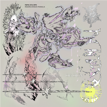 Pera Sta Ori - Roars Crack Fossils - Ogoun Records Pera Sta Ori - Roars Crack Fossils - Ogoun Records
