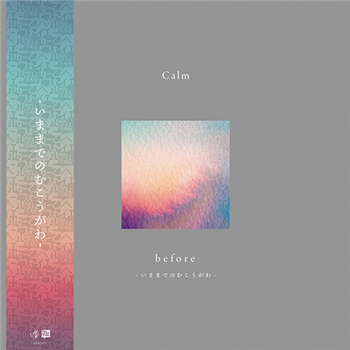 Calm - Before (2 X 12") - Hell Yeah Recordings