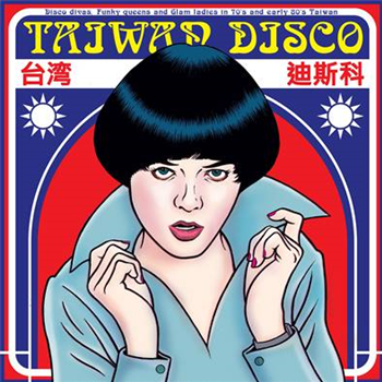 Various Artists – Taiwan Disco (Disco Divas, Funky Queens And Glam Ladies From Taiwan In The 70s And Early 80s) - Aberrant Records