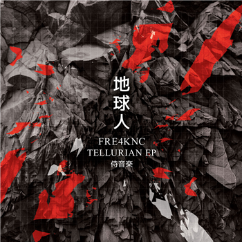 Fre4knc - Tellurian EP - Samurai Music