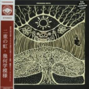 KIKAGAKU MOYO - KIKAGAKU MOYO - GURUGURU BRAIN