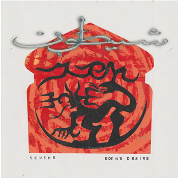 Sepehr - Edens Desire - Shaytoon Sepehr - Edens Desire - Shaytoon