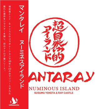 MANTARAY (SUSUMU YOKOTA, RAY CASTLE) - Numinous Island - Transmigration