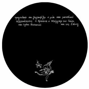 BENGOA feat KRISTINA BERGER/BROTHERS VIBE - Idyot EP - B2 Recordings