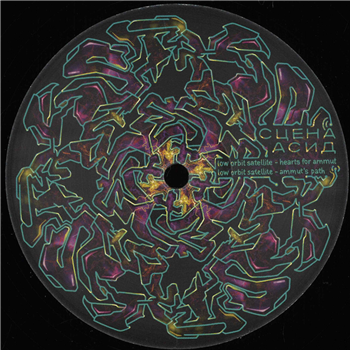 Low Orbit Satellite - Somapolice - Scena Acid Low Orbit Satellite - Somapolice - Scena Acid