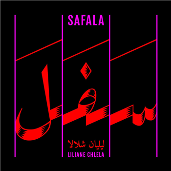 Liliane Chlela - Safala - Asadun Alay Records