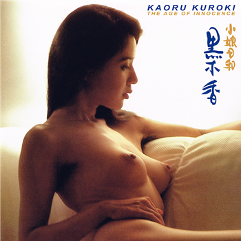 Kaoru Kuroki - The Age Of Innocence EP - Mondo Groove