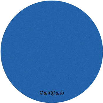 Decoder & Jay York - Distance - Toca Decoder & Jay York - Distance - Toca