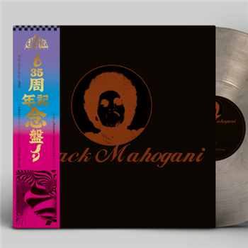 Moodymann - Black Mahogani - Smokey colour vinyl 3LP with obi-strip - Peacefrog Records Moodymann - Black Mahogani - Smokey colour vinyl 3LP with obi-strip - Peacefrog Records