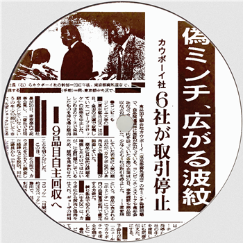 Bubibinman, Gyumao - MEAT HOPE vol.1 - Cowboy Family Bubibinman, Gyumao - MEAT HOPE vol.1 - Cowboy Family