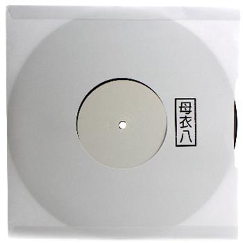 Kiyoko - EP - Marbled Vinyl  - Samurai Music