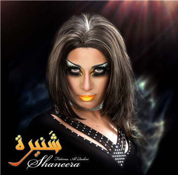 Fatima Al Qadiri – Shaneera EP - Hyperdub