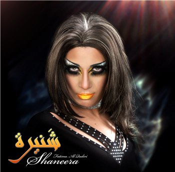 Fatima Al Qadiri – Shaneera EP - Hyperdub Fatima Al Qadiri – Shaneera EP - Hyperdub